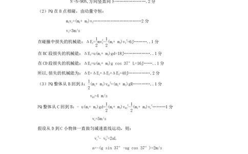 2023届四川省宜宾市高三下学期（二诊）丨物理答案公众号：一枚试卷君_05高考化学_高考模拟题_新高考_2023届四川省宜宾市高三下学期（二诊）理综