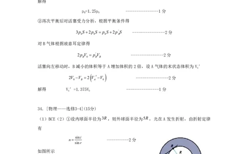 2023届四川省宜宾市高三下学期（二诊）丨物理答案公众号：一枚试卷君_05高考化学_高考模拟题_新高考_2023届四川省宜宾市高三下学期（二诊）理综