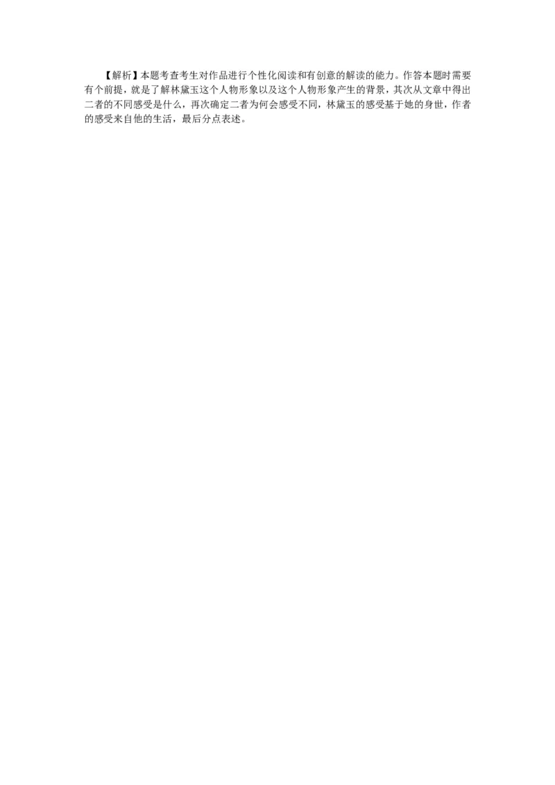 巩固练习_散文阅读之散文知识_高语_1高中语文_语文北京四中高考冲刺总复习_高考冲刺：语文总复习_散文阅读之散文知识