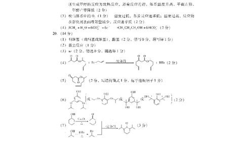 2023届高三广东省一模+化学答案(1)公众号：一枚试卷君_05高考化学_高考模拟题_新高考_（2023届广东一模）2023年普通高等学校招生全国统一考试模拟测试（一）化学