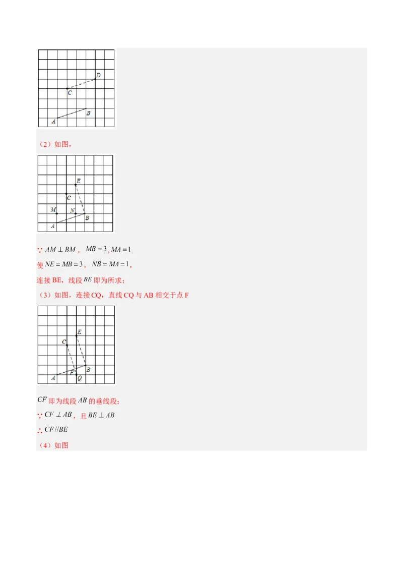 5.2.1平行线分层作业（解析版）_初中数学人教版_7下-初中数学人教版_7下-初中数学人教版（旧版）赠送_06习题试卷_1同步练习_同步练习（第2套）