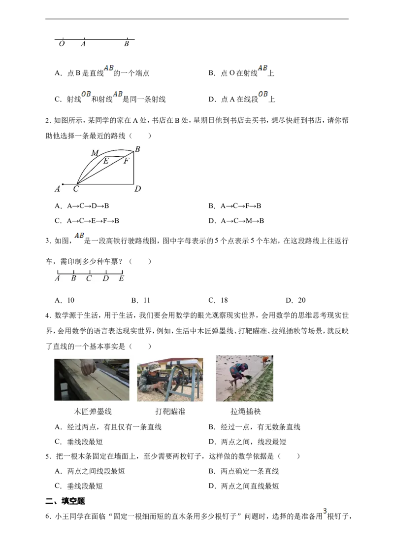 6.2.1直线线段射线（含答案）_初中数学人教版_7上-初中数学人教版_7上-初中数学人教版（新版）_06习题试卷_同步练习_同步练习+章节练习