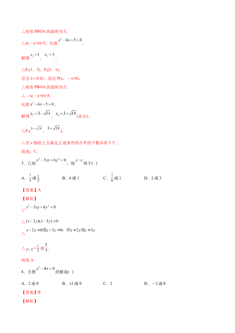初中数学同步9年级上册04课因式分解法（教师版）_初中数学_九年级数学上册（人教版）_讲义