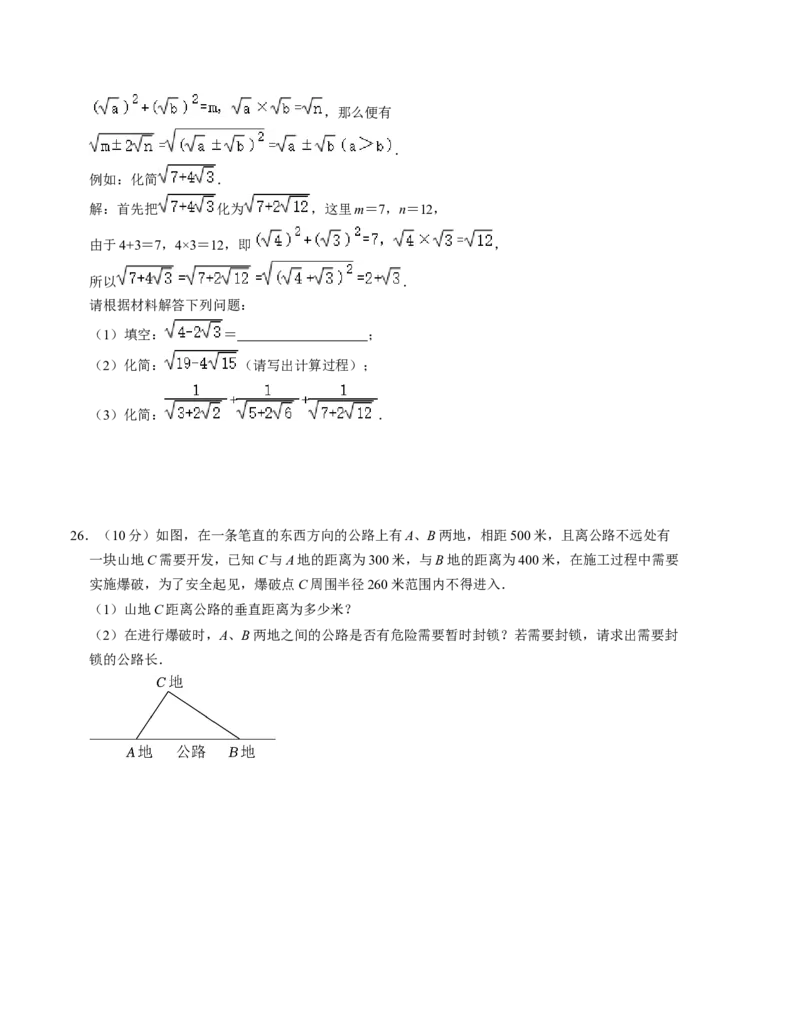 2023-2024学年八年级数学下学期第一次月考仿真模拟卷（人教版）（考试版）_初中数学人教版_八年级数学下册_保存转存之后查看(1)_8下-初中数学人教版（2026春新版持续更新）_旧版-可参考