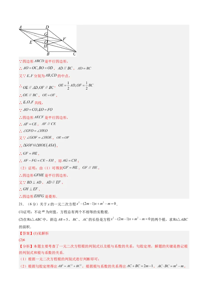 数学（解析版）_初中数学_九年级数学上册（人教版）_秋季开学摸底考_九年级数学秋季开学摸底考（江苏专用）