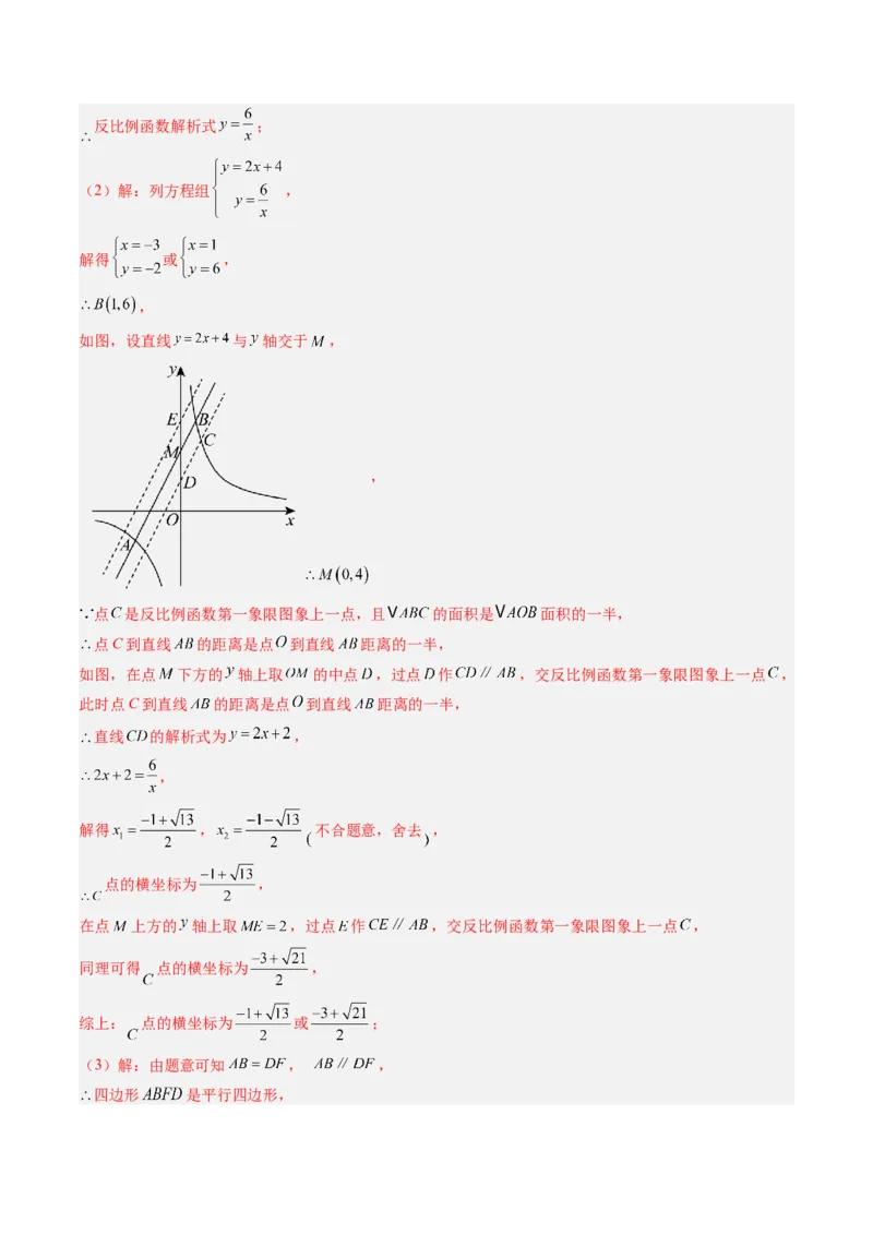 数学（解析版）_初中数学_九年级数学上册（人教版）_秋季开学摸底考_九年级数学秋季开学摸底考（江苏专用）