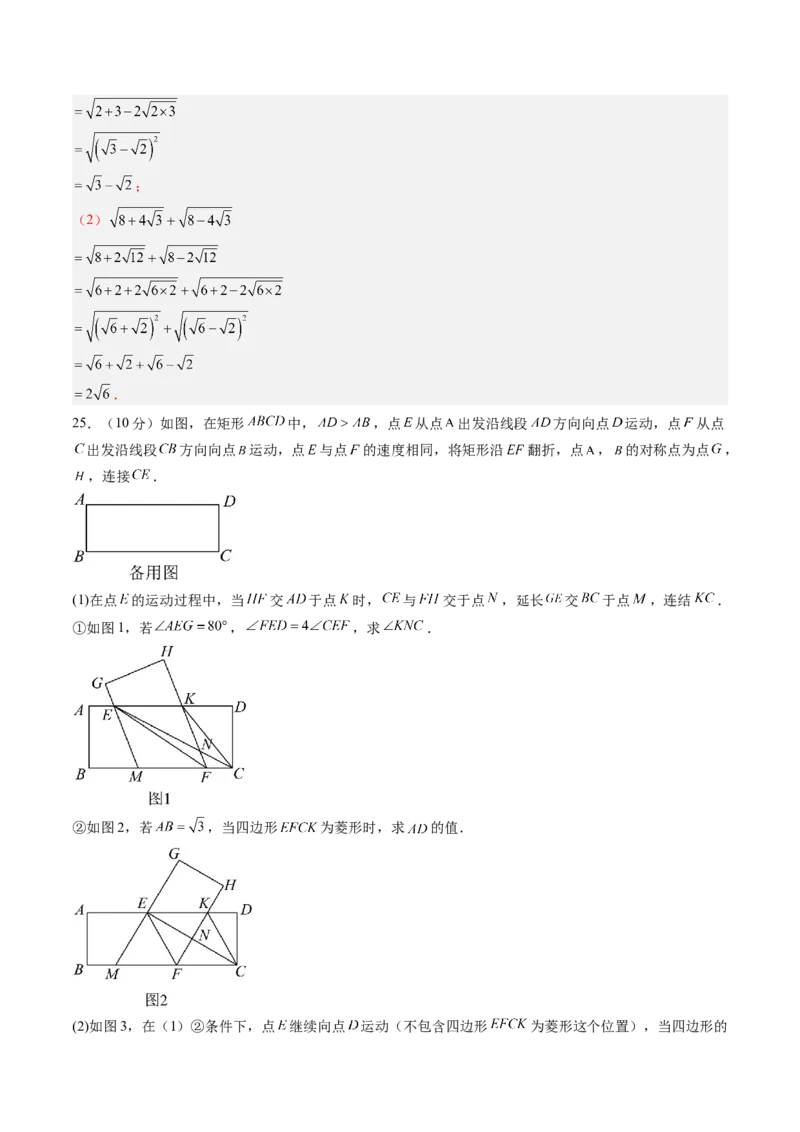 数学（解析版）_初中数学_九年级数学上册（人教版）_秋季开学摸底考_九年级数学秋季开学摸底考（江苏专用）