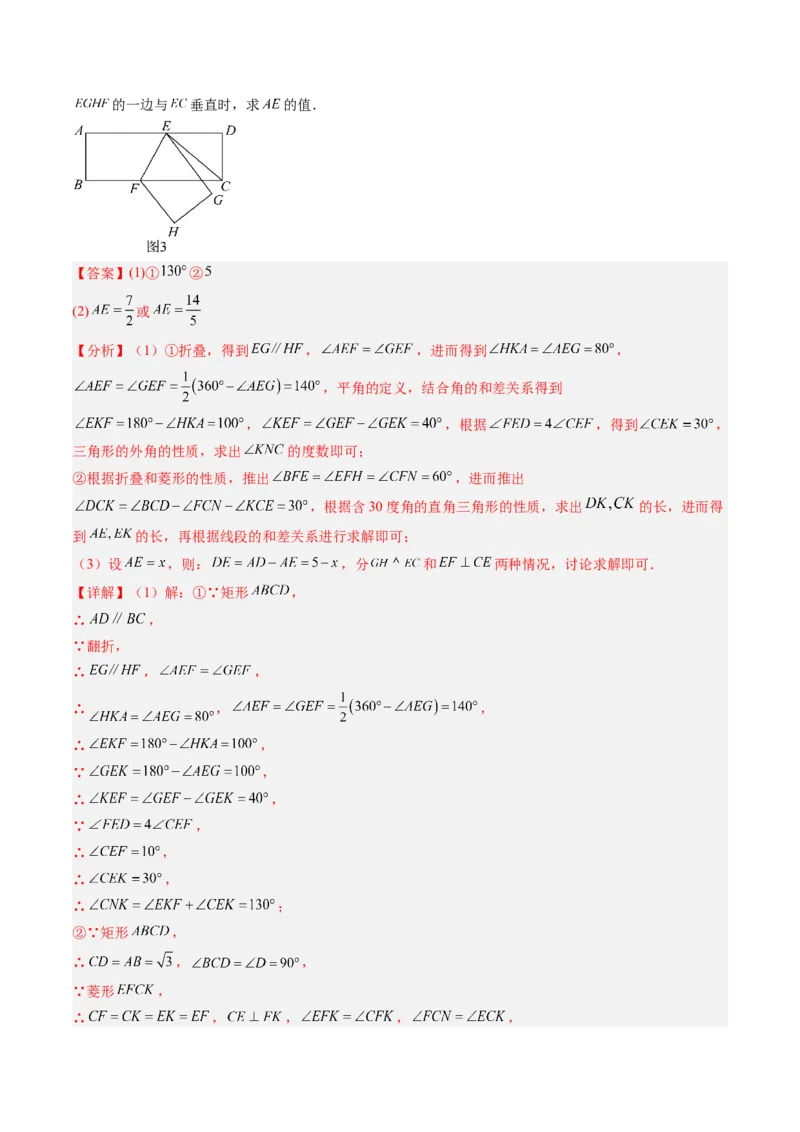 数学（解析版）_初中数学_九年级数学上册（人教版）_秋季开学摸底考_九年级数学秋季开学摸底考（江苏专用）
