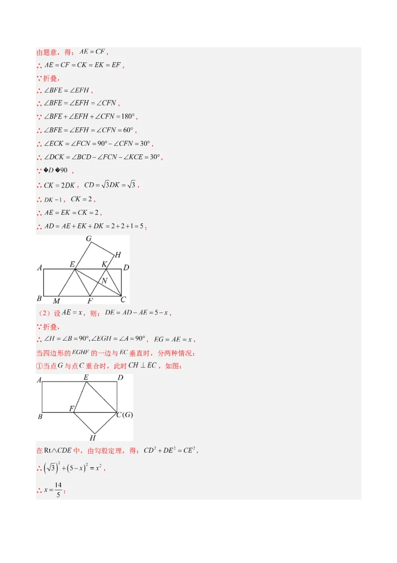 数学（解析版）_初中数学_九年级数学上册（人教版）_秋季开学摸底考_九年级数学秋季开学摸底考（江苏专用）