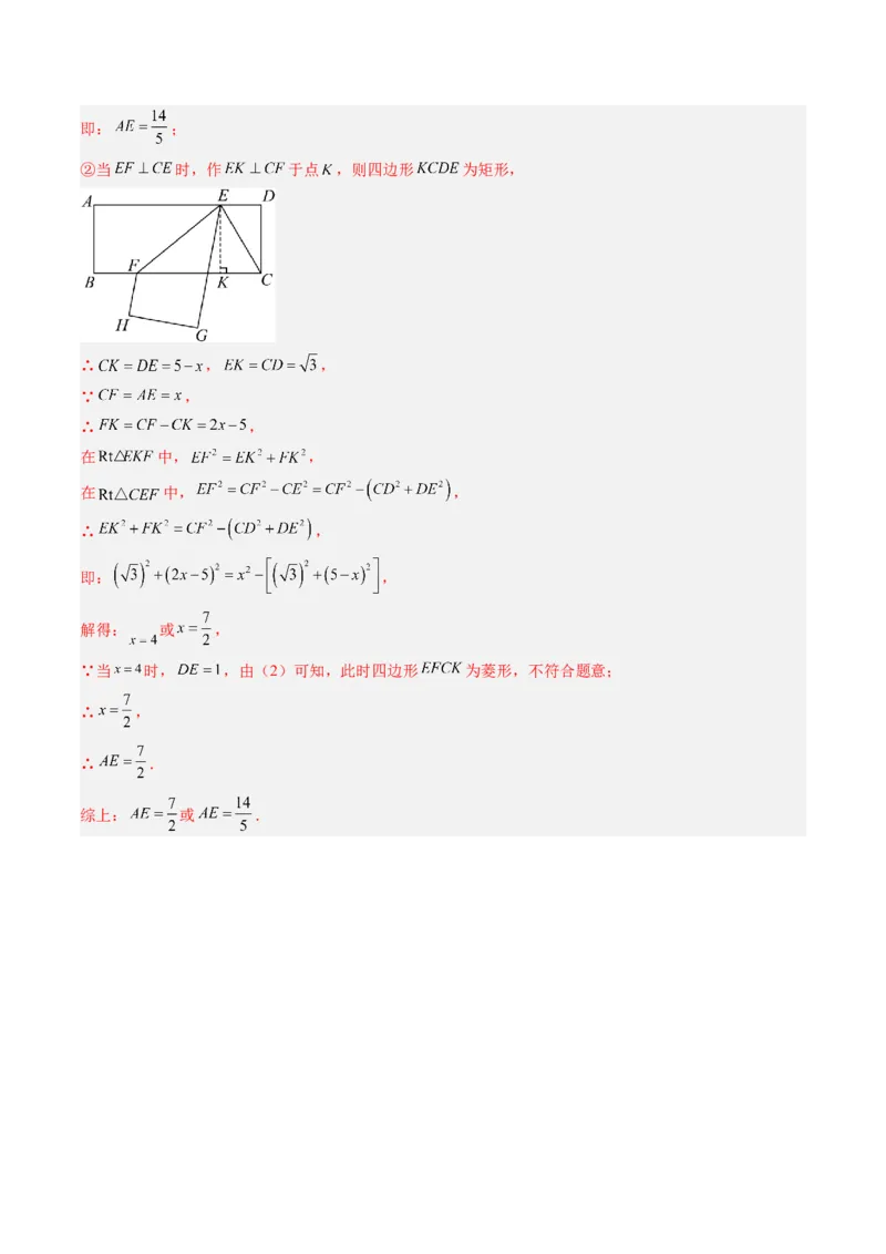 数学（解析版）_初中数学_九年级数学上册（人教版）_秋季开学摸底考_九年级数学秋季开学摸底考（江苏专用）