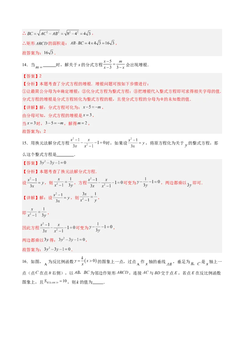 数学（解析版）_初中数学_九年级数学上册（人教版）_秋季开学摸底考_九年级数学秋季开学摸底考（江苏专用）