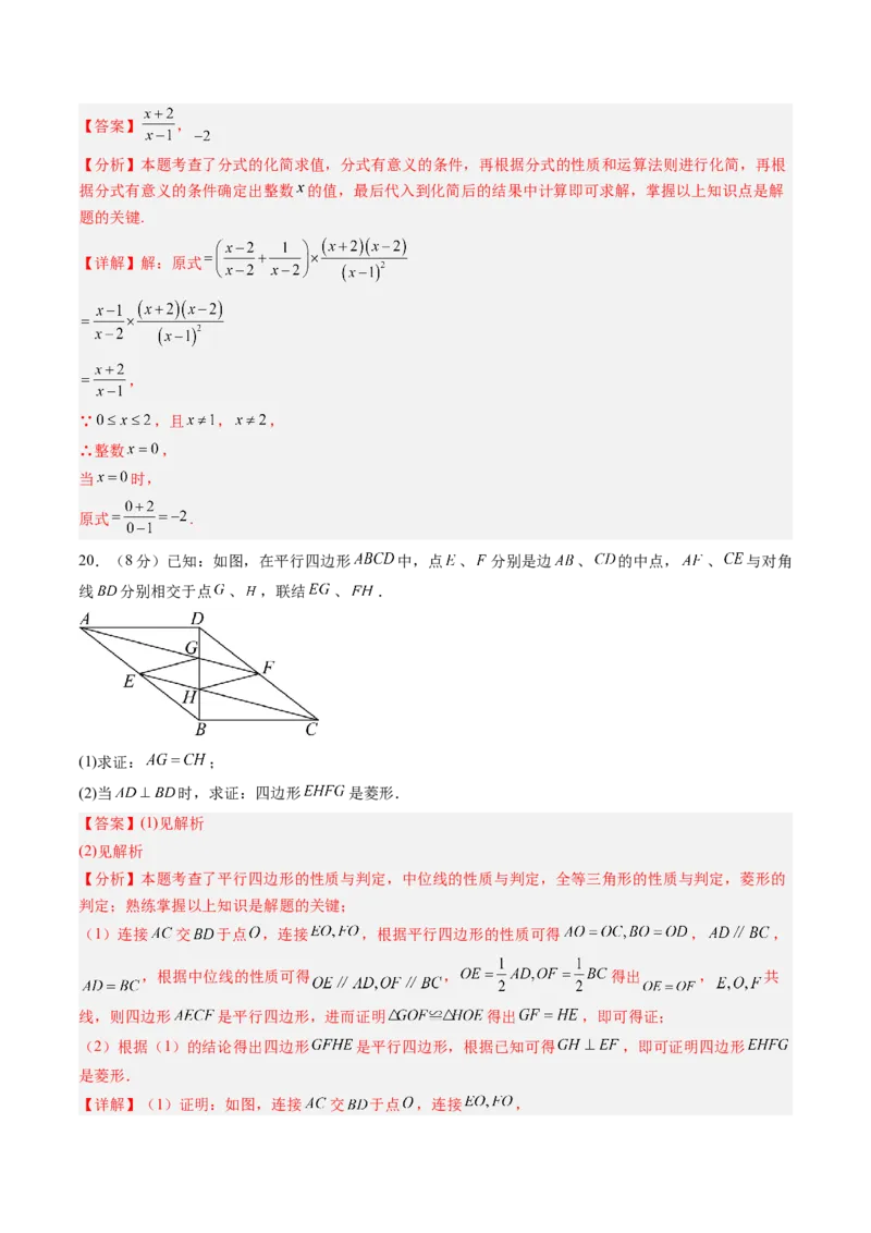 数学（解析版）_初中数学_九年级数学上册（人教版）_秋季开学摸底考_九年级数学秋季开学摸底考（江苏专用）