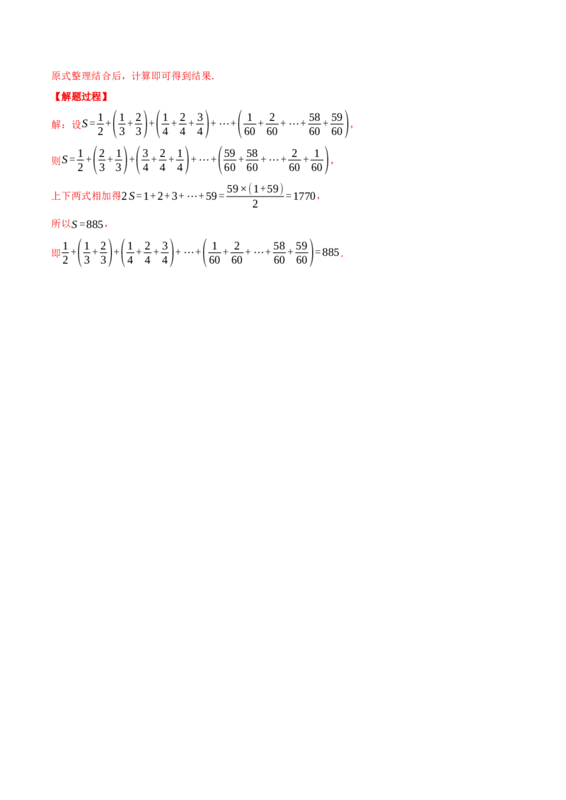 专题01有理数的加法（计算题专项训练）（人教版）（解析版）_初中数学人教版_7上-初中数学人教版_7上-初中数学人教版（旧版）赠送_07专项讲练