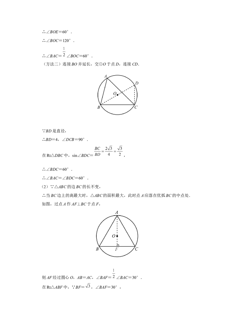 28.2[练习&middot;素能拓展]解直角三角形及其应用（第2课时）_初中数学人教版_9下-初中数学人教版_01课件+教案（配套）_课件+教案+分层作业（2024）_分层作业