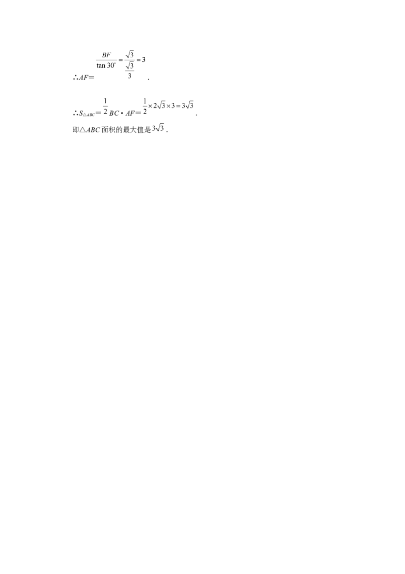 28.2[练习&middot;素能拓展]解直角三角形及其应用（第2课时）_初中数学人教版_9下-初中数学人教版_01课件+教案（配套）_课件+教案+分层作业（2024）_分层作业