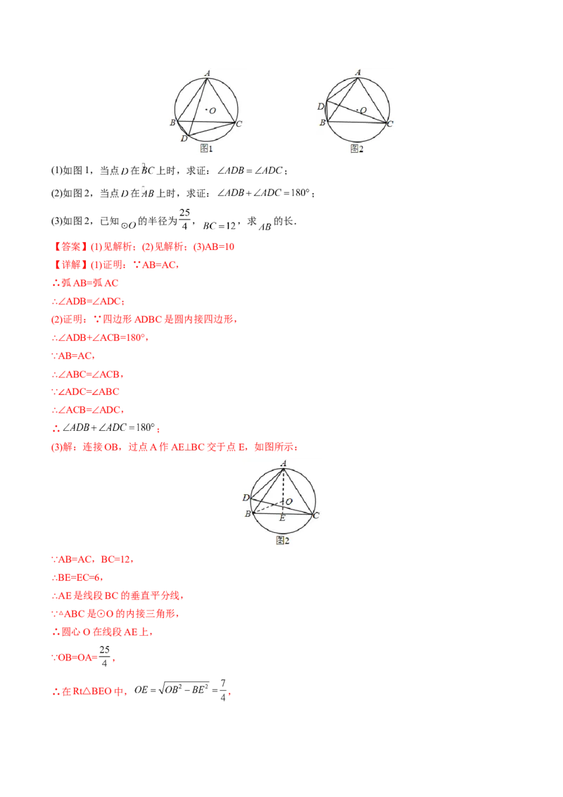 初中数学同步9年级上册第24课正多边形和圆(35页)（教师版）_初中数学_九年级数学上册（人教版）_讲义