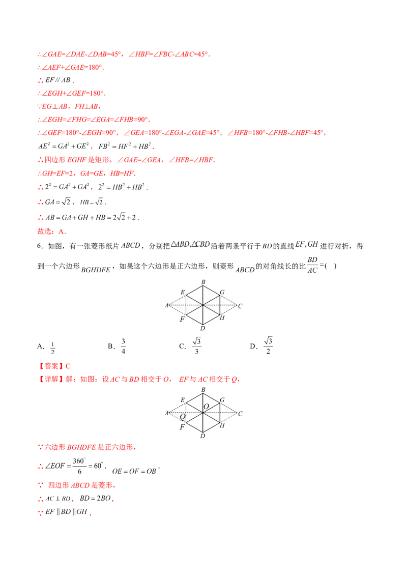 初中数学同步9年级上册第24课正多边形和圆(35页)（教师版）_初中数学_九年级数学上册（人教版）_讲义