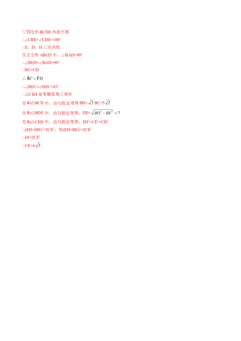 初中数学同步9年级上册第24课正多边形和圆(35页)（教师版）_初中数学_九年级数学上册（人教版）_讲义