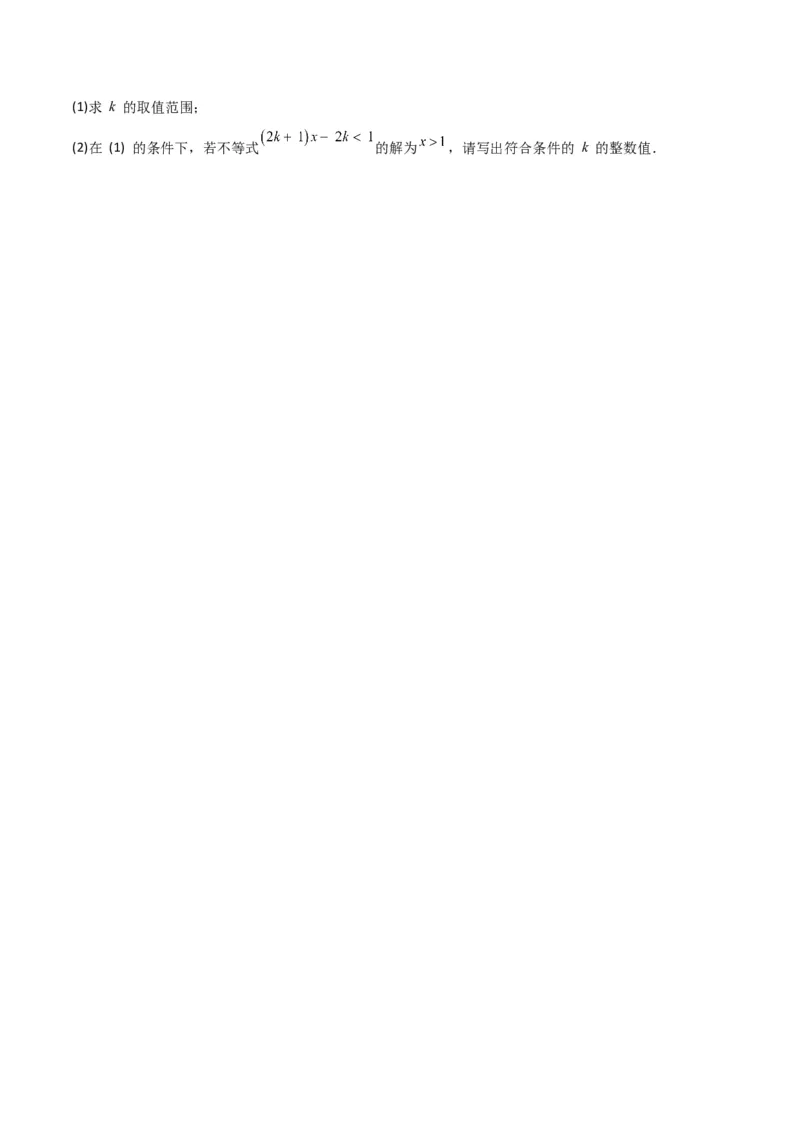 9.3.1一元一次不等式组分层作业（原卷版）_初中数学人教版_7下-初中数学人教版_7下-初中数学人教版（旧版）赠送_06习题试卷_1同步练习_同步练习（第2套）
