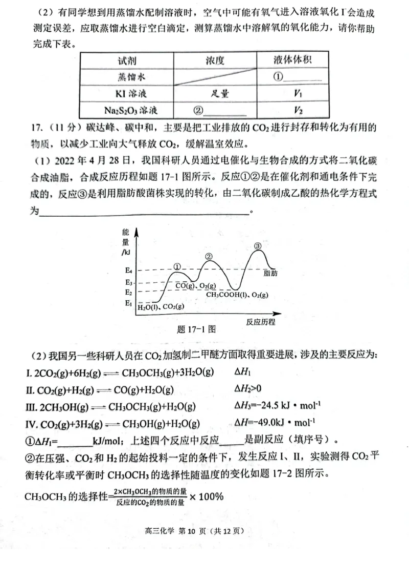 2023广东省新高考普通高中学科综合素养评价化学_05高考化学_高考模拟题_新高考_2023广东省新高考普通高中学科综合素养评价化学_2023广东省新高考普通高中学科综合素养评价化学