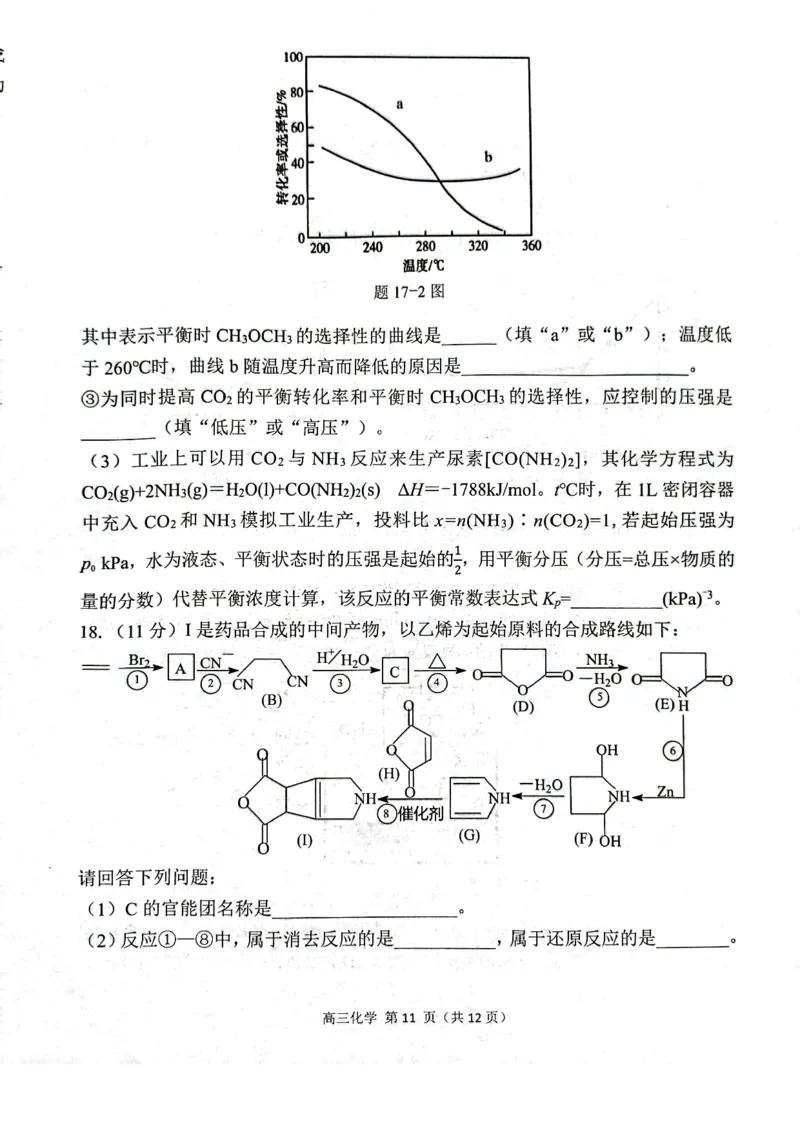 2023广东省新高考普通高中学科综合素养评价化学_05高考化学_高考模拟题_新高考_2023广东省新高考普通高中学科综合素养评价化学_2023广东省新高考普通高中学科综合素养评价化学