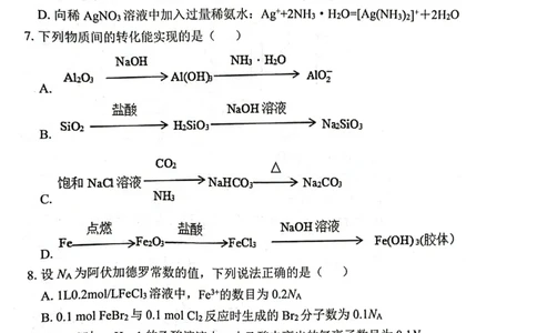 2023广东省新高考普通高中学科综合素养评价化学_05高考化学_高考模拟题_新高考_2023广东省新高考普通高中学科综合素养评价化学_2023广东省新高考普通高中学科综合素养评价化学