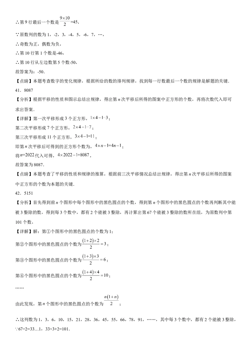 2.1整式-2022-2023学年七年级数学上册《考点&bull;题型&bull;技巧》精讲与精练高分突破（人教版）_初中数学人教版_7上-初中数学人教版_7上-初中数学人教版（旧版）赠送_07专项讲练