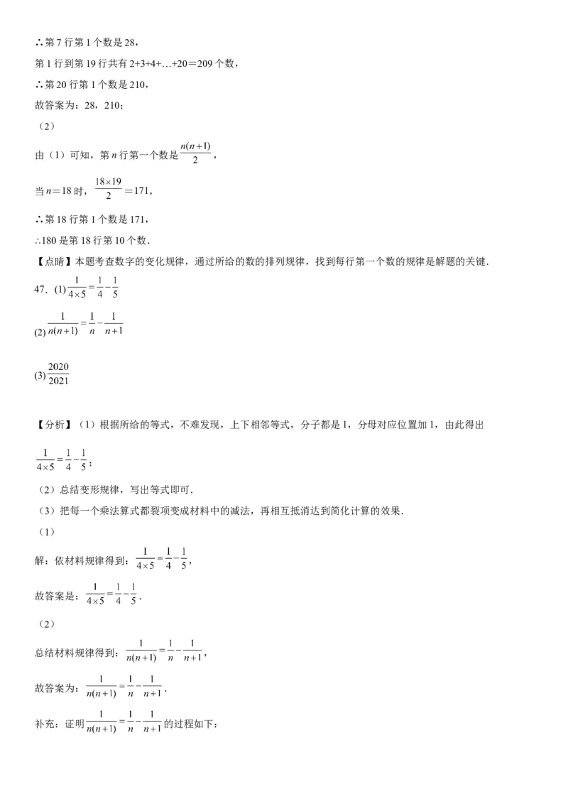 2.1整式-2022-2023学年七年级数学上册《考点&bull;题型&bull;技巧》精讲与精练高分突破（人教版）_初中数学人教版_7上-初中数学人教版_7上-初中数学人教版（旧版）赠送_07专项讲练