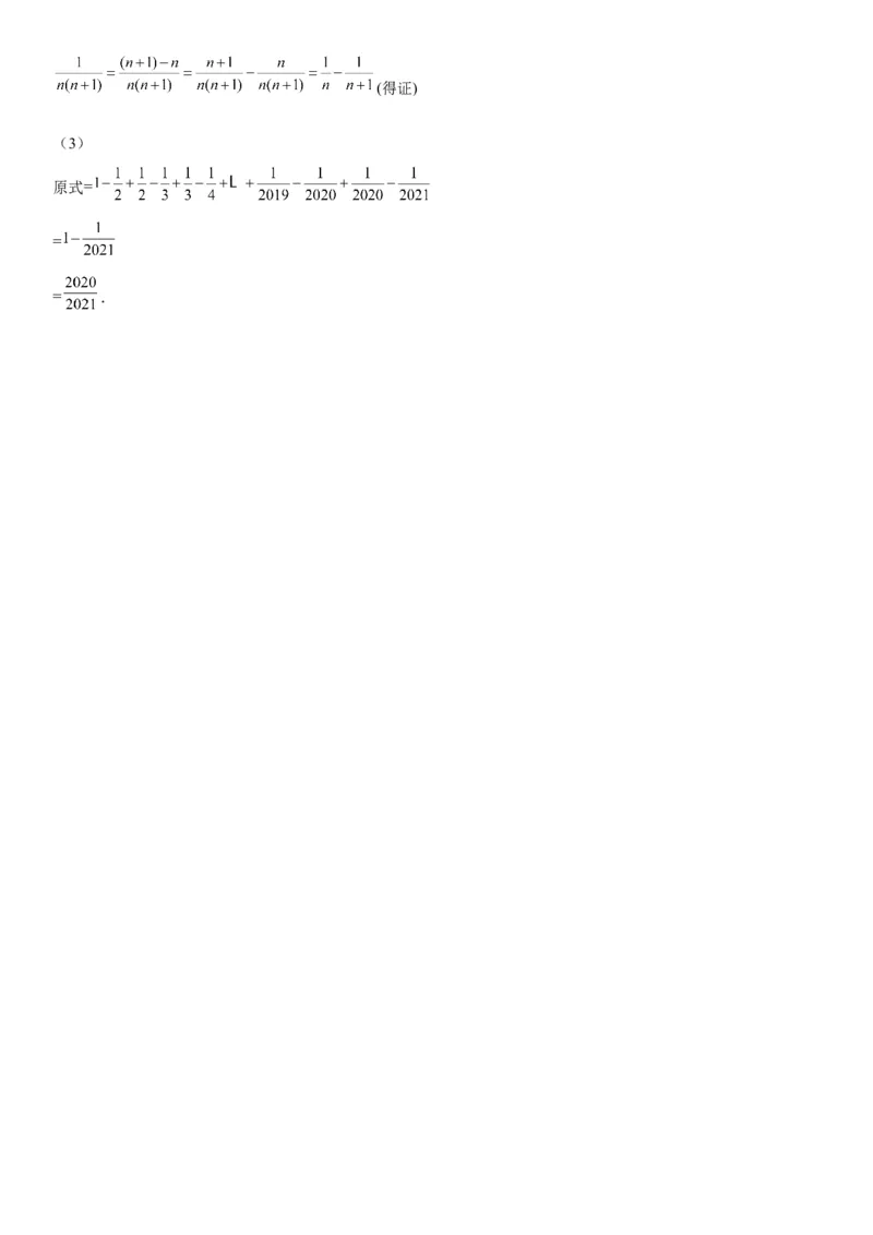2.1整式-2022-2023学年七年级数学上册《考点&bull;题型&bull;技巧》精讲与精练高分突破（人教版）_初中数学人教版_7上-初中数学人教版_7上-初中数学人教版（旧版）赠送_07专项讲练