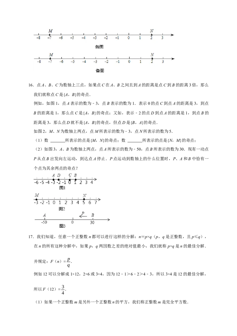 专题02经典考点之动点与数轴的融合（五大考点）（期末真题精选）（原卷版）_初中数学人教版_7上-初中数学人教版_7上-初中数学人教版（旧版）赠送_06习题试卷_6期中期末复习专题