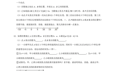 专题02经典考点之动点与数轴的融合（五大考点）（期末真题精选）（原卷版）_初中数学人教版_7上-初中数学人教版_7上-初中数学人教版（旧版）赠送_06习题试卷_6期中期末复习专题