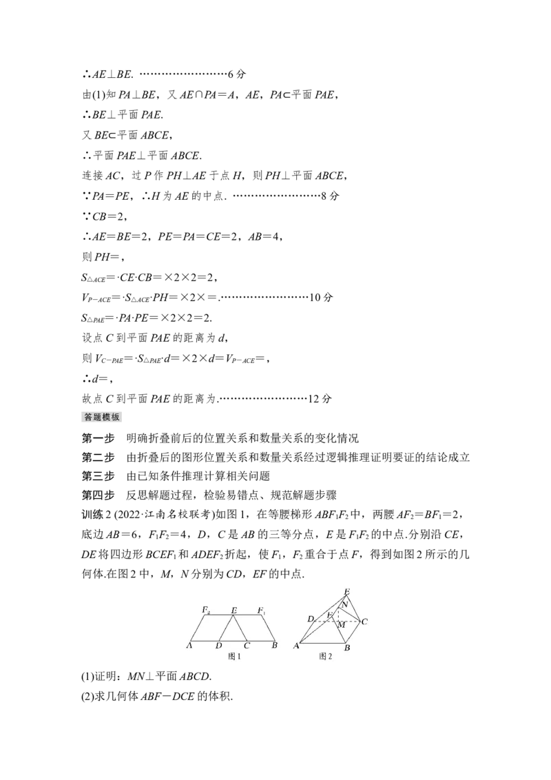 第8章立体几何第5节　直线、平面垂直的判定与性质_2.2025数学总复习_赠品通用版（老高考）复习资料_一轮复习_2023年高考数学（文科）一轮复习（老高考通用版）_专题教师版word讲义