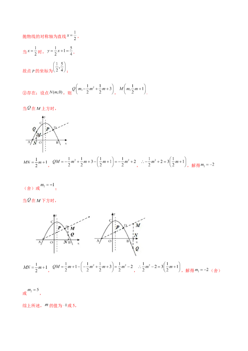 22.1.4二次函数y=ax2+bx+c的图像和性质（解析版）-2023实验培优_初中数学人教版_9上-初中数学人教版_07专项讲练_九年级数学上册章节同步实验班培优题型变式训练（人教版）