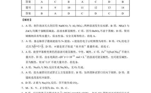 2023年重庆一中高2023届3月月考化学参考答案公众号：一枚试卷君_05高考化学_高考模拟题_新高考_重庆市第一中学2023届高三下学期3月月考化学