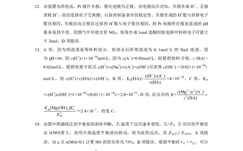 2023年重庆一中高2023届3月月考化学参考答案公众号：一枚试卷君_05高考化学_高考模拟题_新高考_重庆市第一中学2023届高三下学期3月月考化学