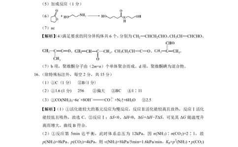 2023年重庆一中高2023届3月月考化学参考答案公众号：一枚试卷君_05高考化学_高考模拟题_新高考_重庆市第一中学2023届高三下学期3月月考化学