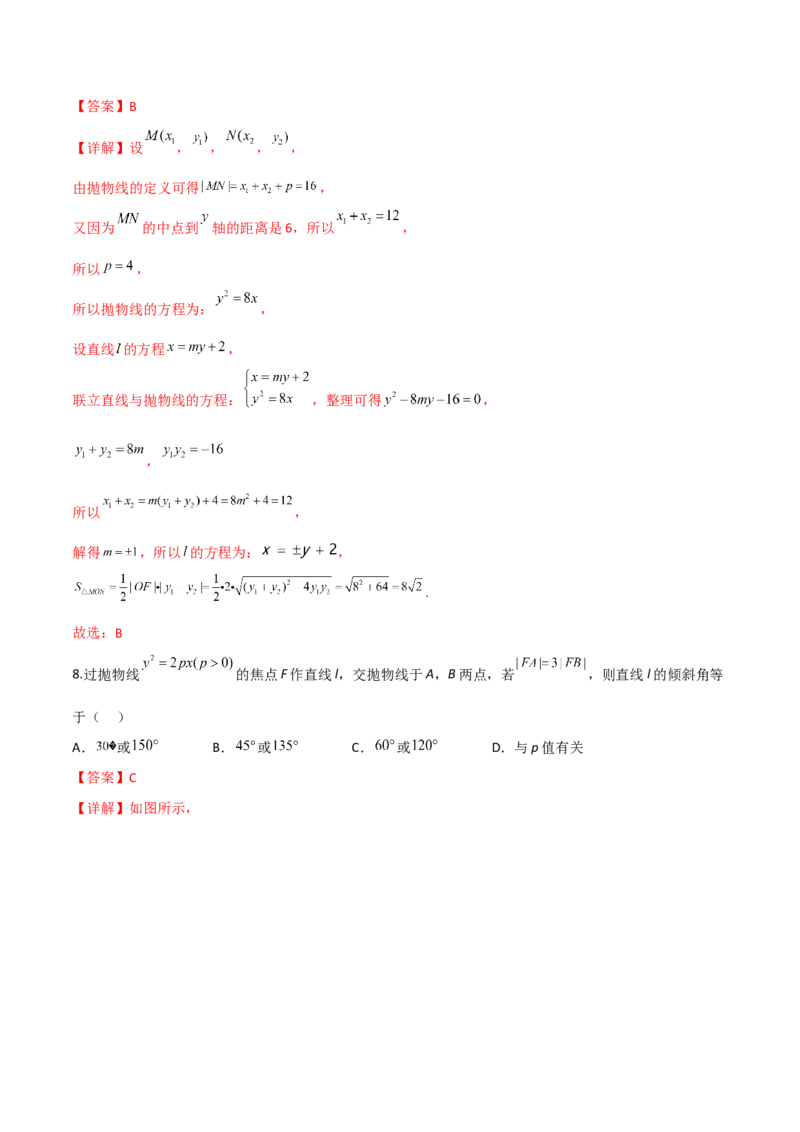 第二十六讲圆锥曲线解析版_2.2025数学总复习_2023年新高考资料_二轮复习_2023届高考数学二轮复习讲义（含解析）_2023届高考数学二轮复习讲义&mdash;&mdash;第二十六讲圆锥曲线（含解析）