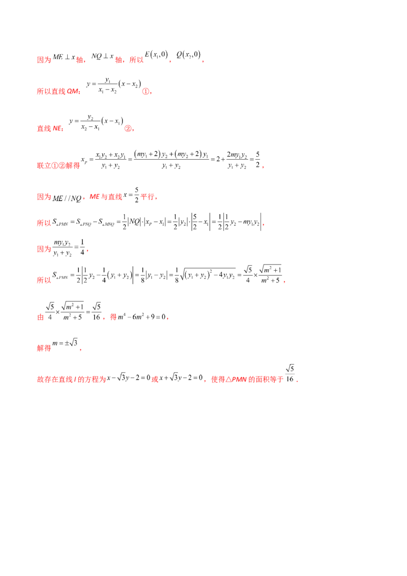 第二十六讲圆锥曲线解析版_2.2025数学总复习_2023年新高考资料_二轮复习_2023届高考数学二轮复习讲义（含解析）_2023届高考数学二轮复习讲义&mdash;&mdash;第二十六讲圆锥曲线（含解析）