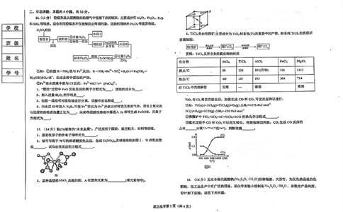 2023届辽宁省鞍山市普通高中高三下学期第一次模拟联考化学试题公众号：一枚试卷君_05高考化学_高考模拟题_新高考_2023届辽宁省鞍山市普通高中高三下学期第一次模拟联考化学试题