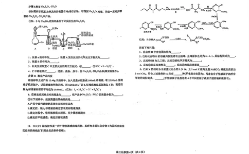 2023届辽宁省鞍山市普通高中高三下学期第一次模拟联考化学试题公众号：一枚试卷君_05高考化学_高考模拟题_新高考_2023届辽宁省鞍山市普通高中高三下学期第一次模拟联考化学试题