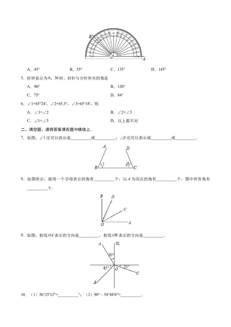 4.3.1角-七年级数学人教版（上册）（原卷版）_初中数学人教版_7上-初中数学人教版_7上-初中数学人教版（旧版）赠送_06习题试卷_1同步练习_1同步练习（第1套）