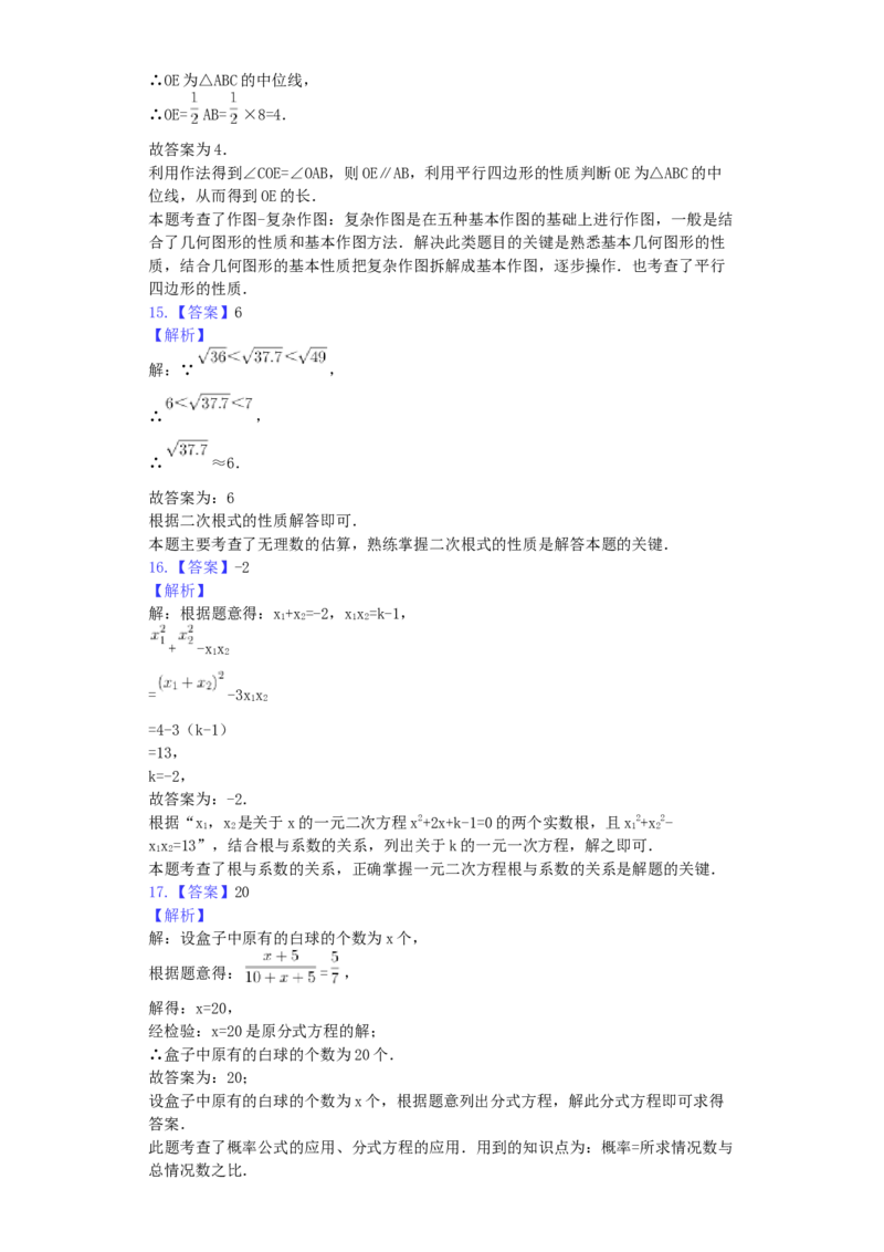 四川省成都市2019年中考数学真题试题（含解析）_初中数学_九年级数学下册（人教版）_全国各地数学中考真题_2019年全国中考数学真题206份