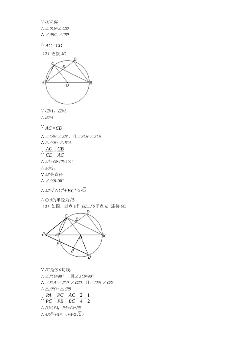 四川省成都市2019年中考数学真题试题（含解析）_初中数学_九年级数学下册（人教版）_全国各地数学中考真题_2019年全国中考数学真题206份