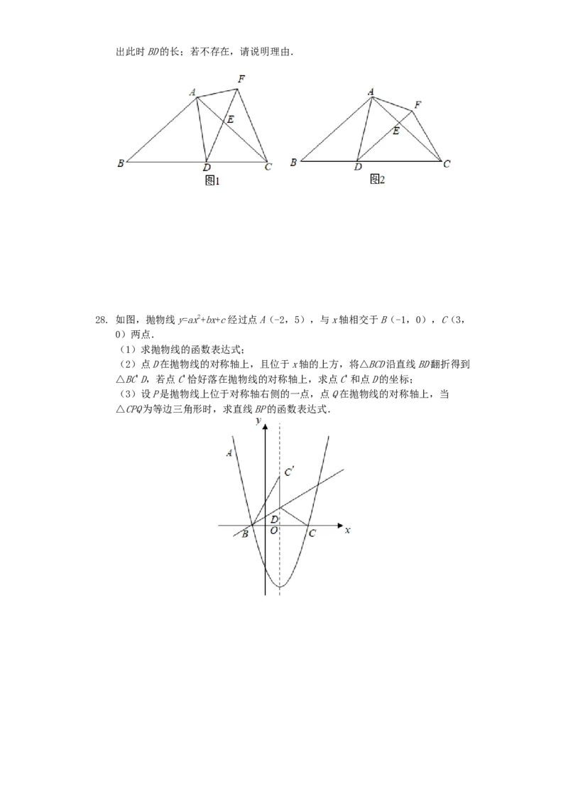四川省成都市2019年中考数学真题试题（含解析）_初中数学_九年级数学下册（人教版）_全国各地数学中考真题_2019年全国中考数学真题206份
