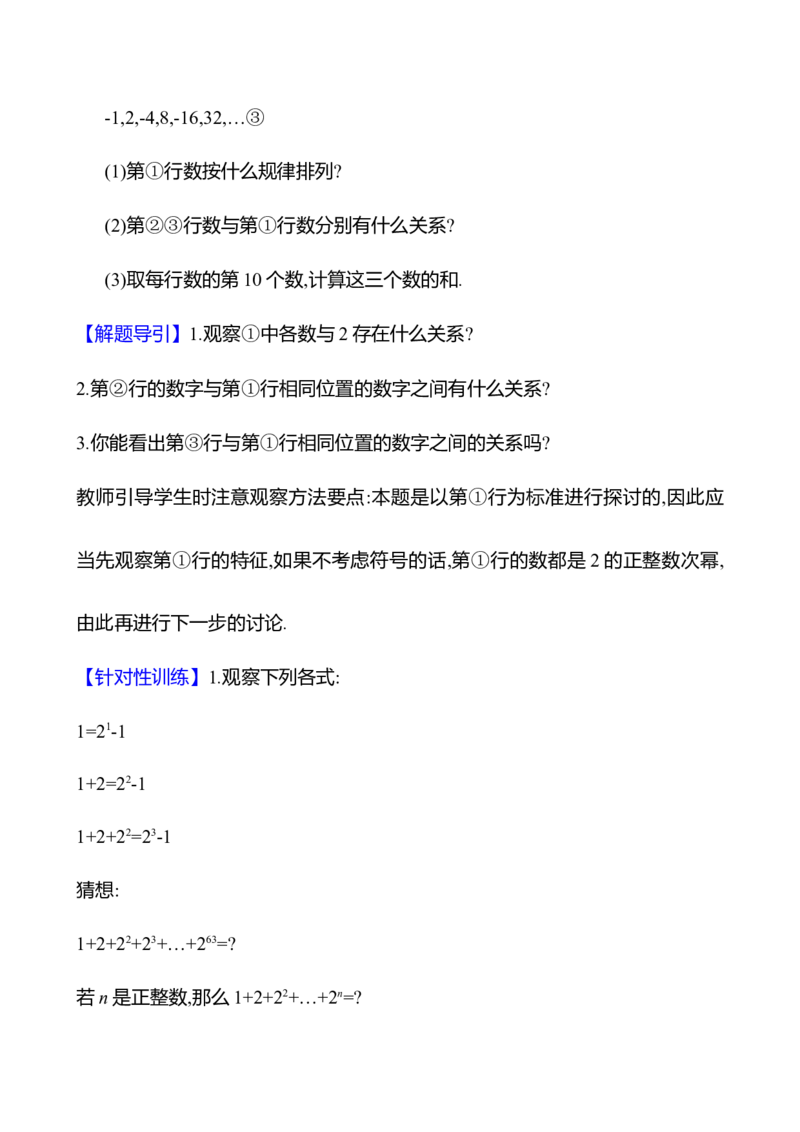 2.3.1乘方第2课时（教案）2024-2025学年数学人教版七年级上册_初中数学人教版_7上-初中数学人教版_7上-初中数学人教版（新版）_04教案_人教版2024数学七年级上册同步教案