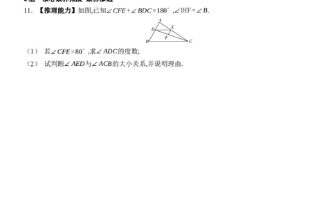 [22004349]7.2.3平行线的性质分层课时作业（含答案）2024-2025学年数学人教版七年级下册_初中数学人教版_7下-初中数学人教版_7下-初中数学人教版（2025春季新版）持续更新_05习题试卷_第1套