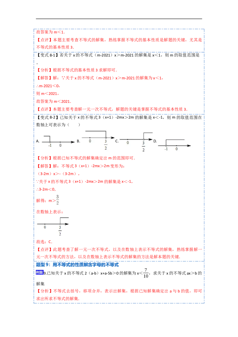 9.1不等式十大题型（解析版）_初中数学人教版_7下-初中数学人教版_7下-初中数学人教版（旧版）赠送_07专项讲练_重要笔记2022-2023学年七年级数学下册重要考点精讲精练（人教版）