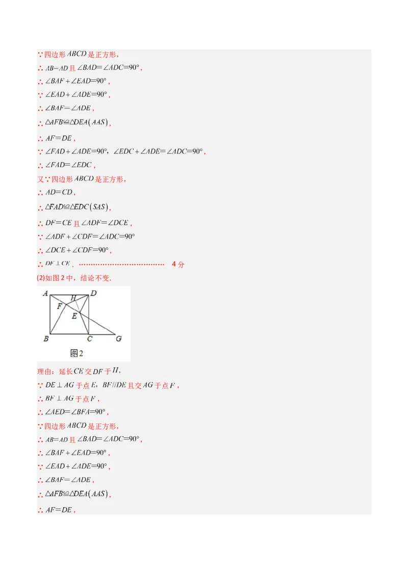 数学（答案及评分标准）_初中数学_九年级数学上册（人教版）_秋季开学摸底考_九年级数学秋季开学摸底考（人教版，山东专用）