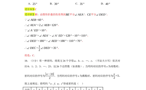 七年级数学上学期数学期末仿真测试（广东专用）-2023-2024学年七年级数学上学期期末复习重难点突破（人教版）（解析版）_初中数学人教版_7上-初中数学人教版_06习题试卷_4期末试卷