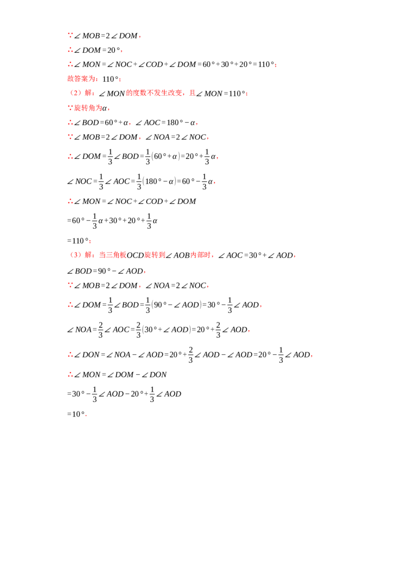 七年级数学上学期数学期末仿真测试（广东专用）-2023-2024学年七年级数学上学期期末复习重难点突破（人教版）（解析版）_初中数学人教版_7上-初中数学人教版_06习题试卷_4期末试卷